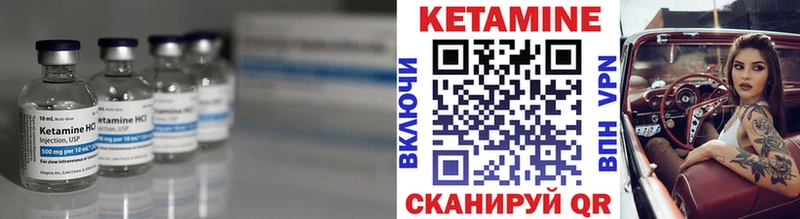 Кетамин ketamine  Чаплыгин 