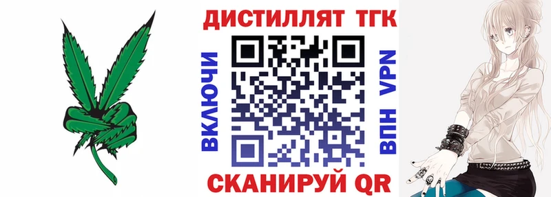 Дистиллят ТГК вейп Чаплыгин